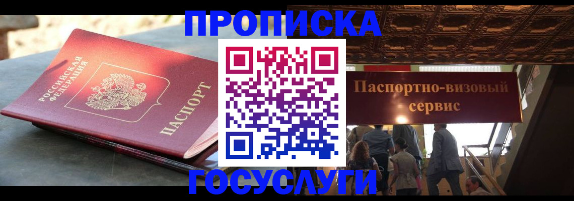 временная регистрация в квартире в Болхове