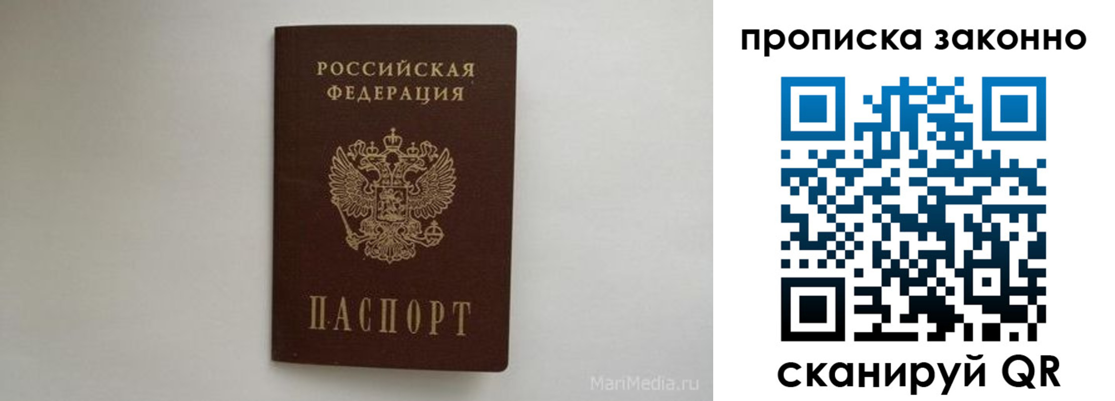 прописка для кредита в Болхове