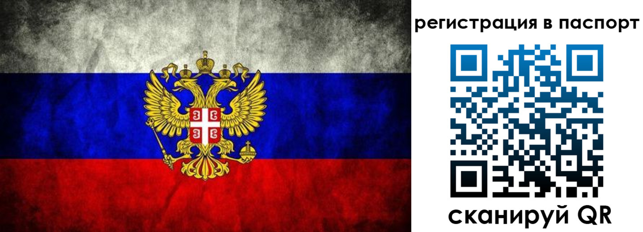 временная регистрация купить в Болхове