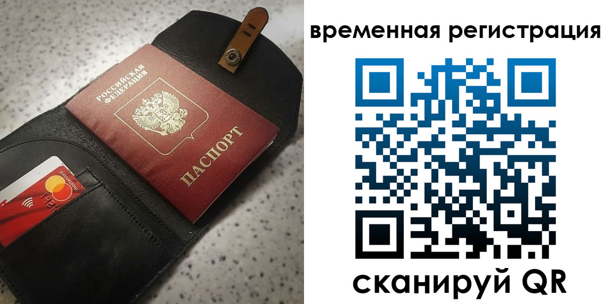прописка для военкомата в Болхове