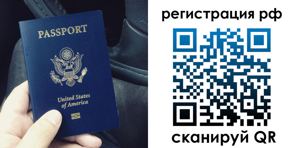 прописка 2025 в Болхове